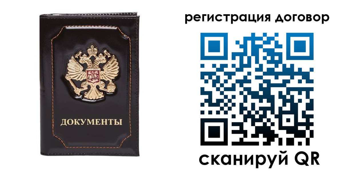 где прописаться в Донском