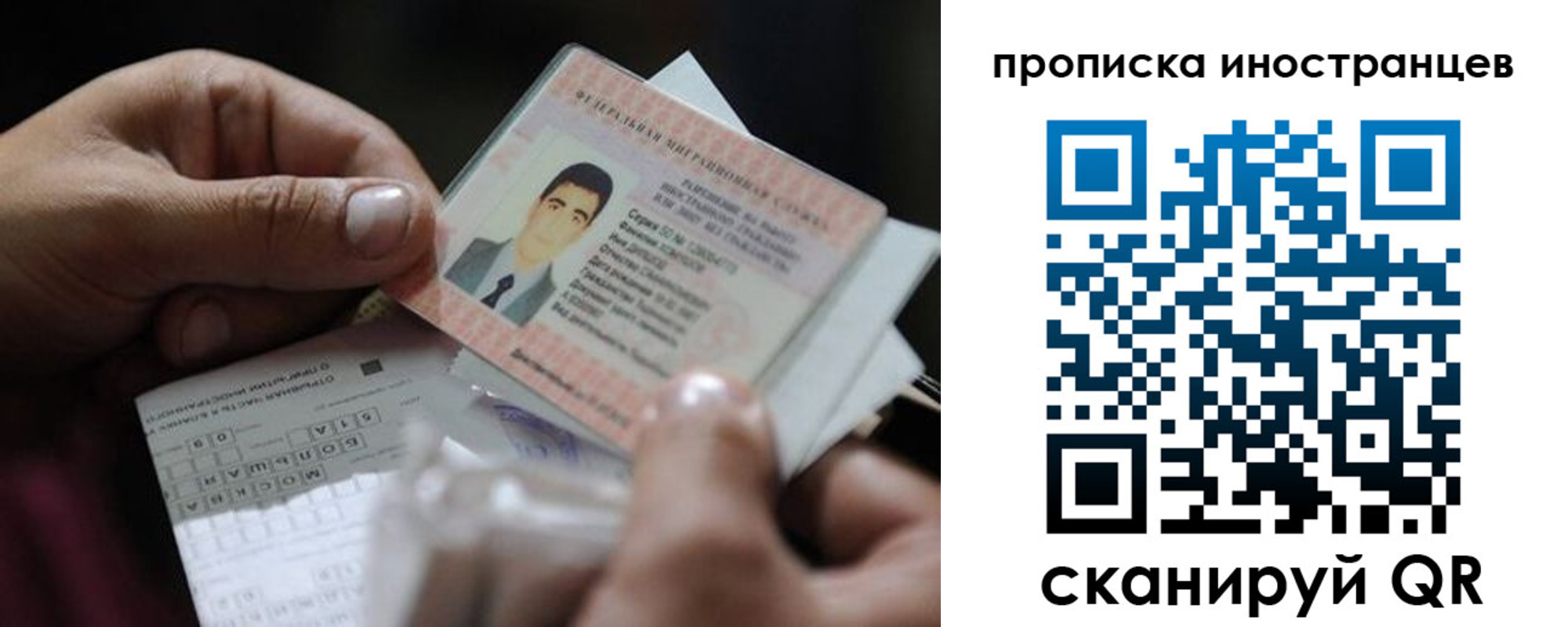 временная регистрация недорого в Донском