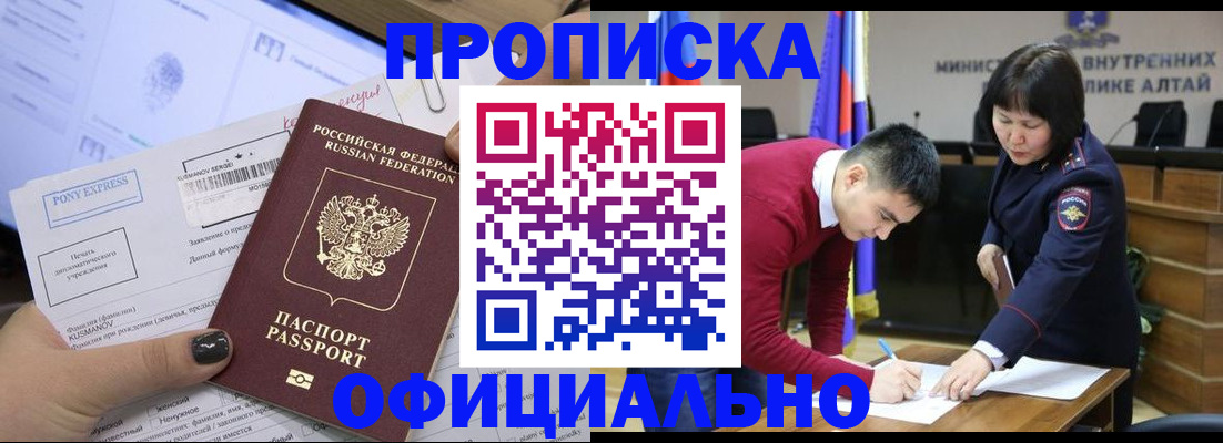 где прописаться в Донском