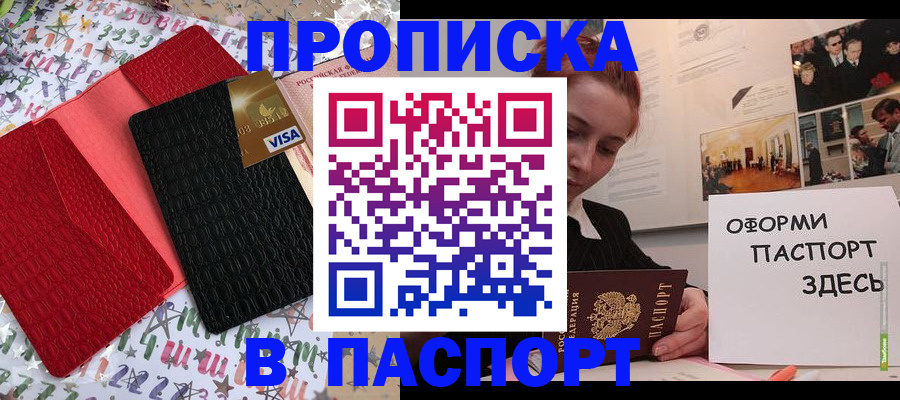 временная регистрация законно в Донском