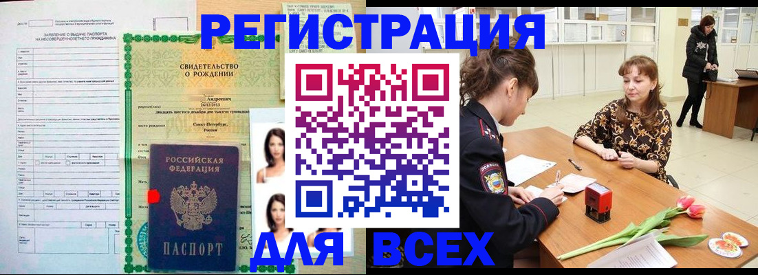 регистрация в Донском