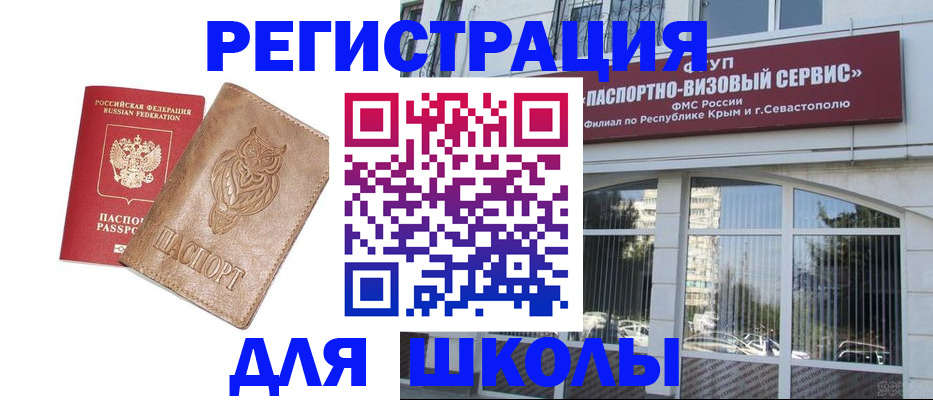 прописка ребенка в Донском