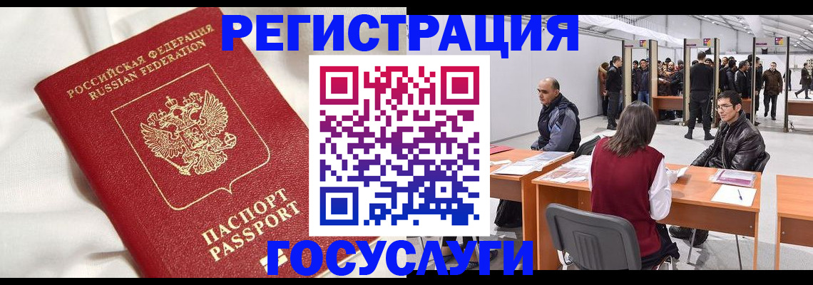 прописка штамп в Донском