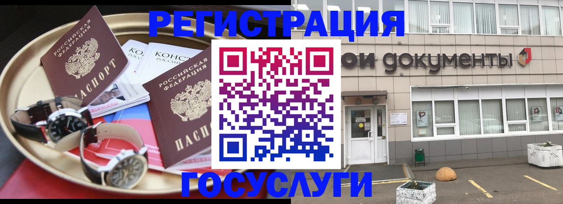 регистрация для дет. сада в Донском